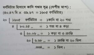 বর্গলিংক হিসাবে কানি গণ্ডার সূত্র