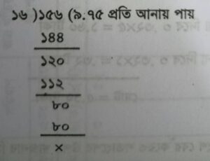 দলিল ও খতিয়ান বিষয়ে কিছুকথা